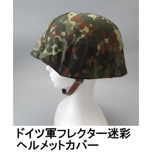 TNBF German Army Helmet Cover, Fleck Camo, Fritz Airsoft Equipment, Fleck Camo