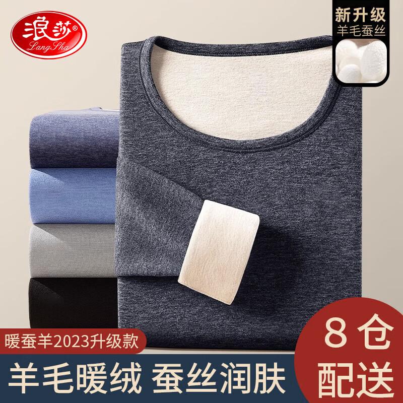 

Комплект мужского термобелья Langsha из шерсти и шелка XL /175