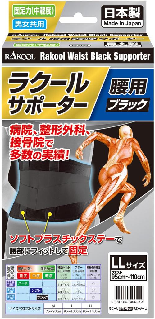 Lacool Pharmaceutical Sales Lacool Black Waist Supporter LL