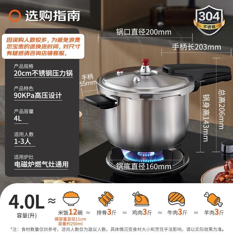 ASD 4L 304 Stainless Steel Pressure Cooker
