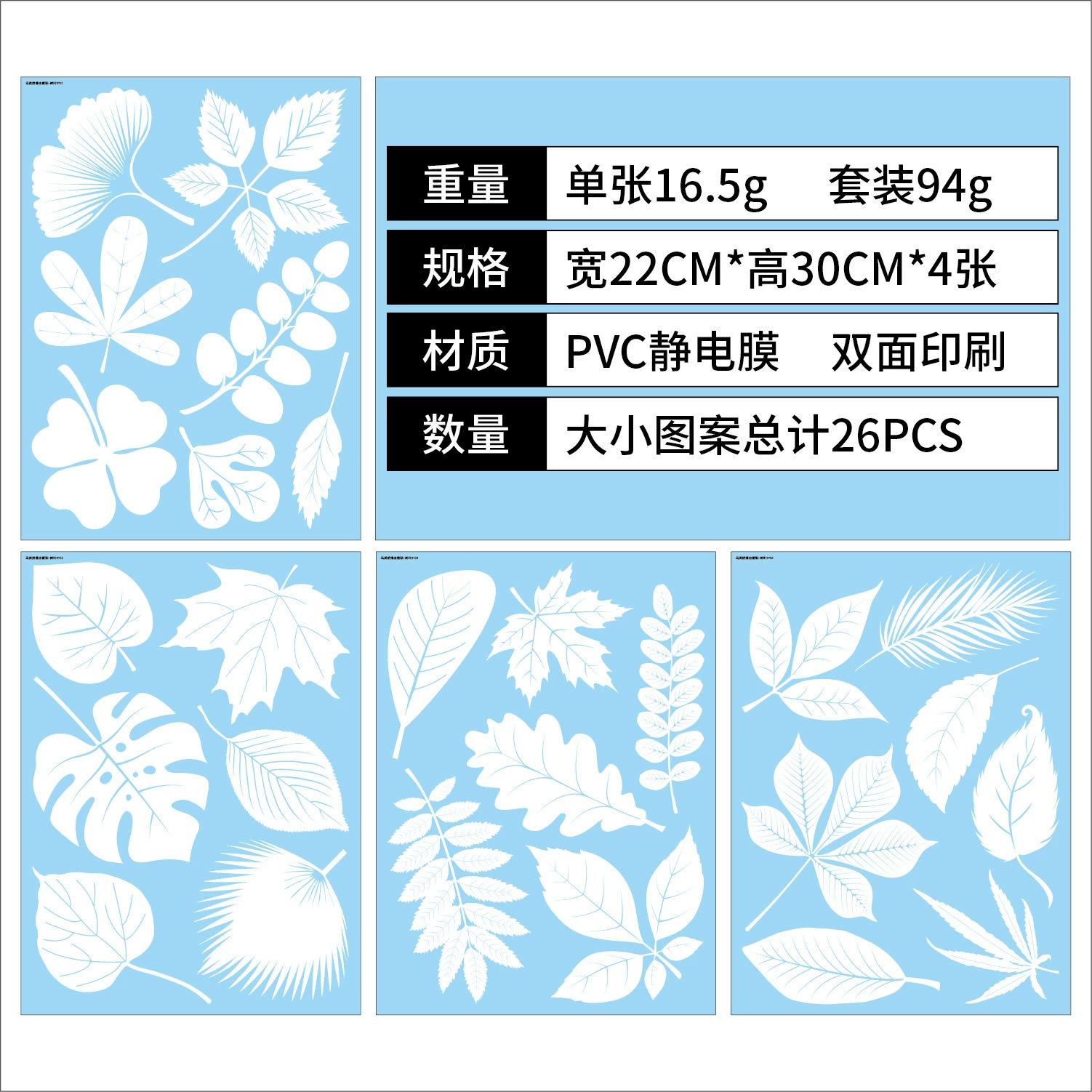 

Anti-Collision Decal Alert Bird Butterfly Leaves Pattern Window Stickers Static Stickers Glass Decals Window Clings