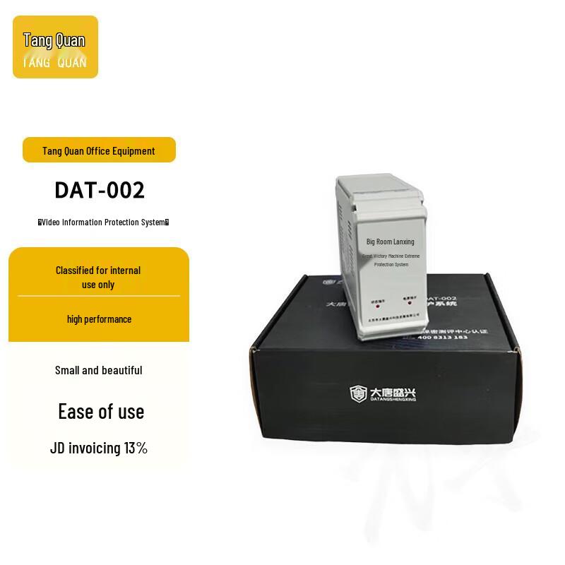 TANG QUAN Desktop Information Security Protector