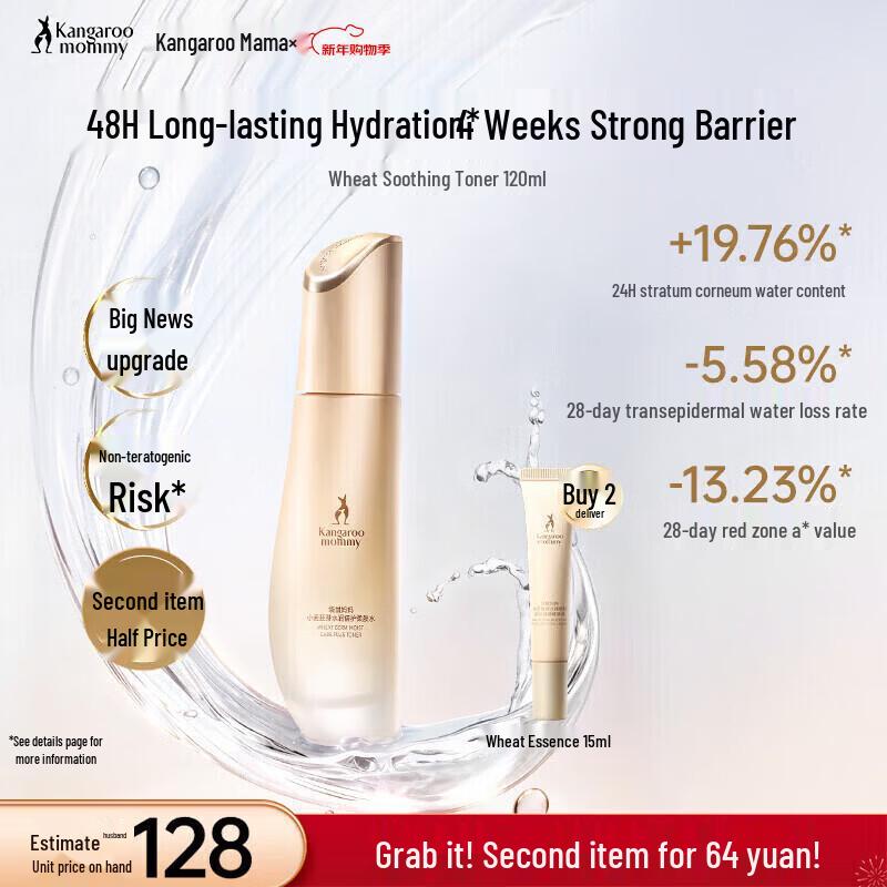 

Kangaroo Mommy Wheat Softening Hydrating Toner