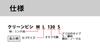 YAMASHITA Clean Bishi Mince 130 Fine