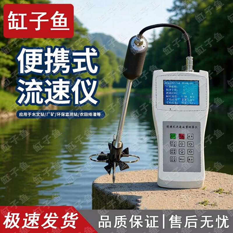 Handheld Doppler Water Current Meter