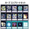 Hope Deck Overlay Universe Gogogogoblindbergh Gogogogigars Onomatokage 84 Cards Zexal
