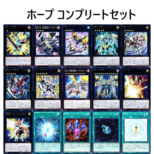 Hope Deck Overlay Universe Gogogogoblindbergh Gogogogigars Onomatokage 84 Cards Zexal