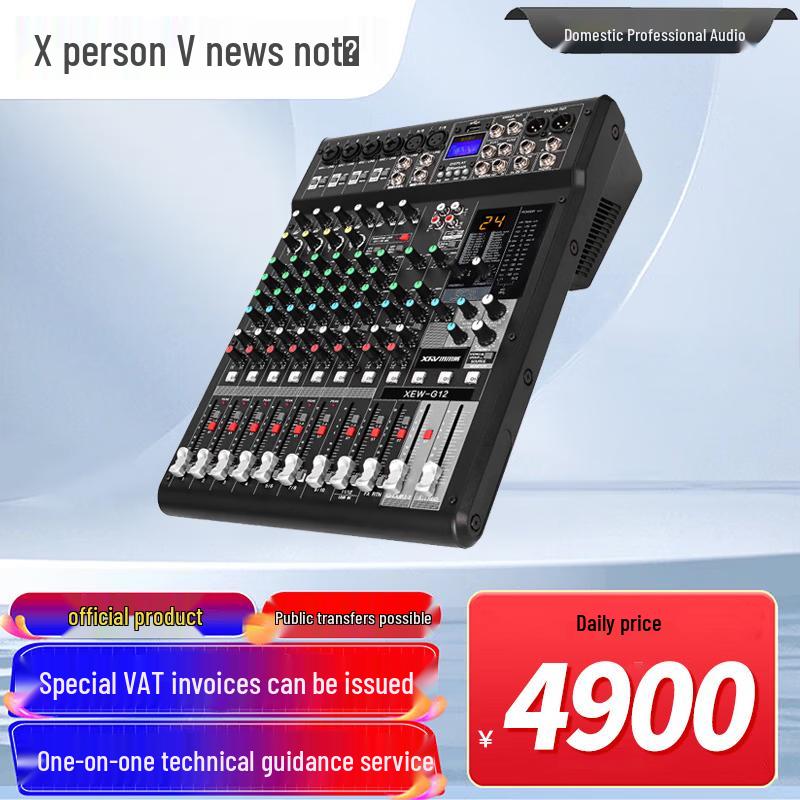 Xun Er Wei Conference A/V Systems & Accessories (CN version)