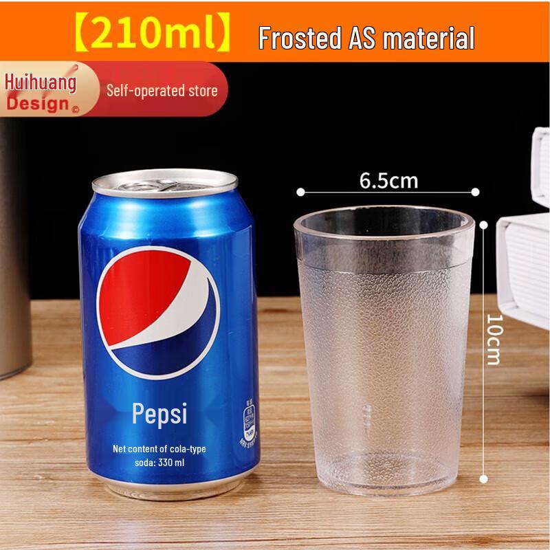 Huihuang Frosted Plastic Teacup