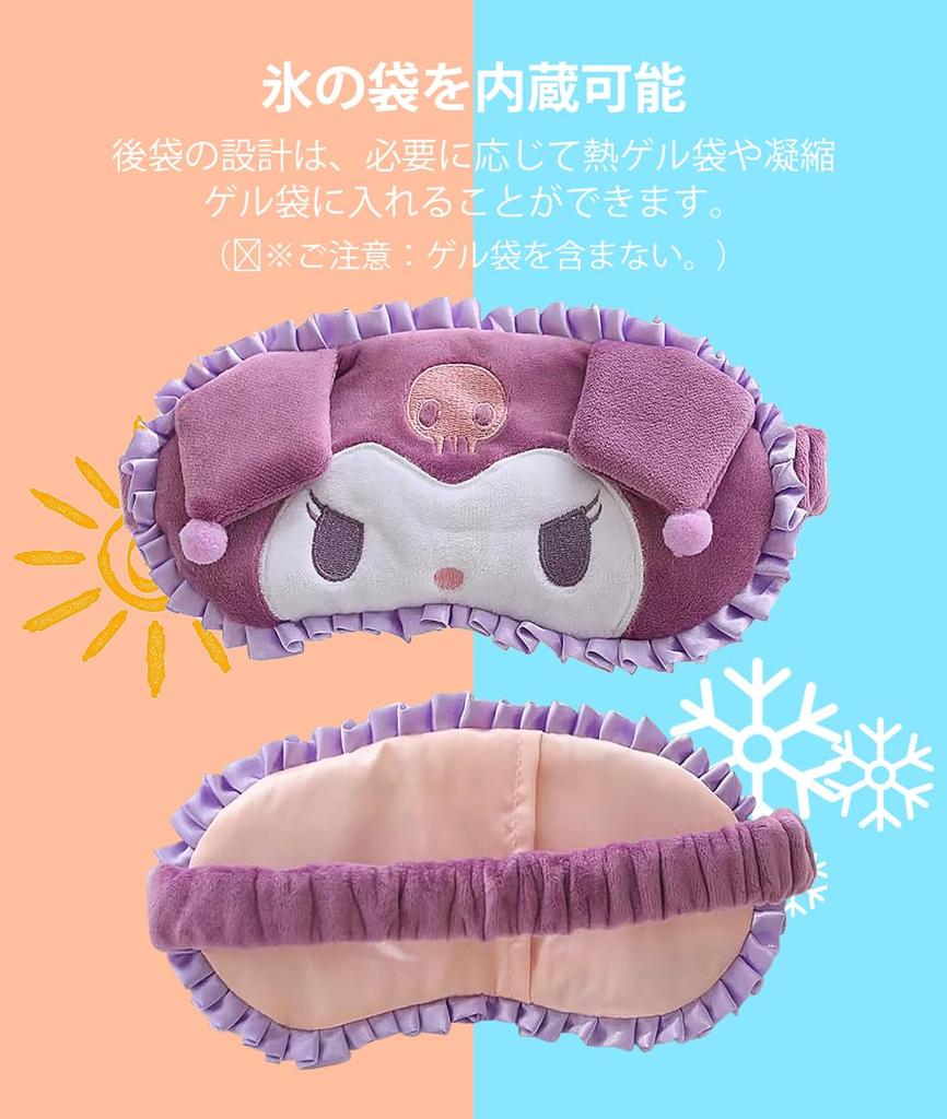 GHDVOP Kuromi Eye a Eye Mask Featuring a Cute It Provides a Comfortable Blocks Out and Provides a Light Blocking and It Blocks Out Light and Is
