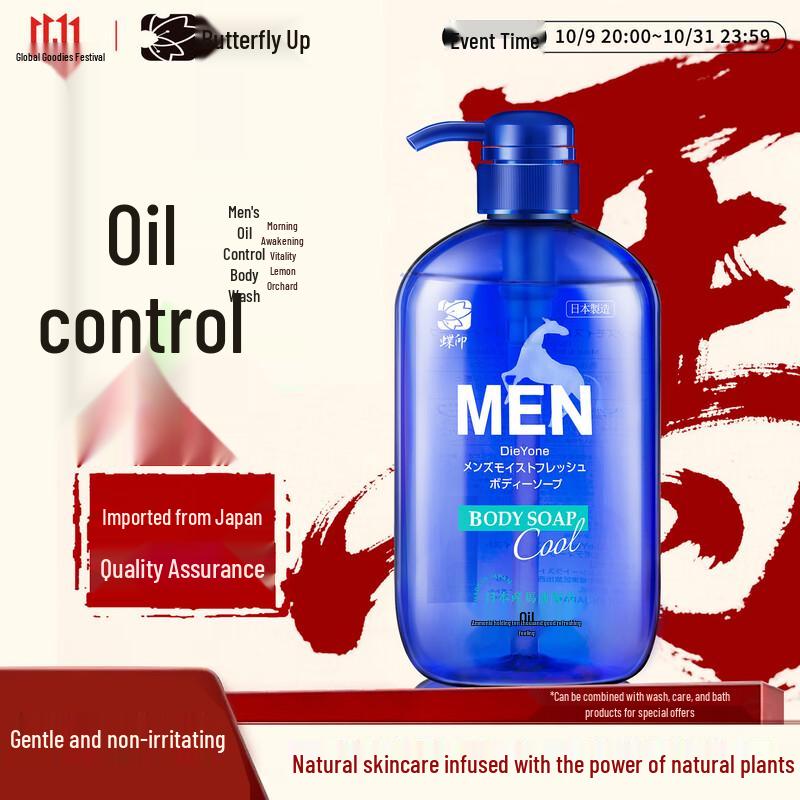 

Die Yin Men s Moisturizing Lemon Shower Gel 600ml