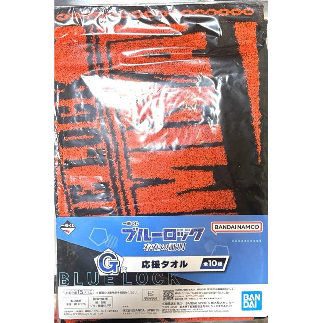 Blue Lock Yukimiya Kenyu Support Towel Ichiban Kuji