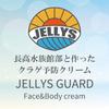 ABS Guard Face Body Jellyfish Contains Hyaluronic Vanilla 100ml Jelly's & Cream, Repellent, Acid, Scent,
