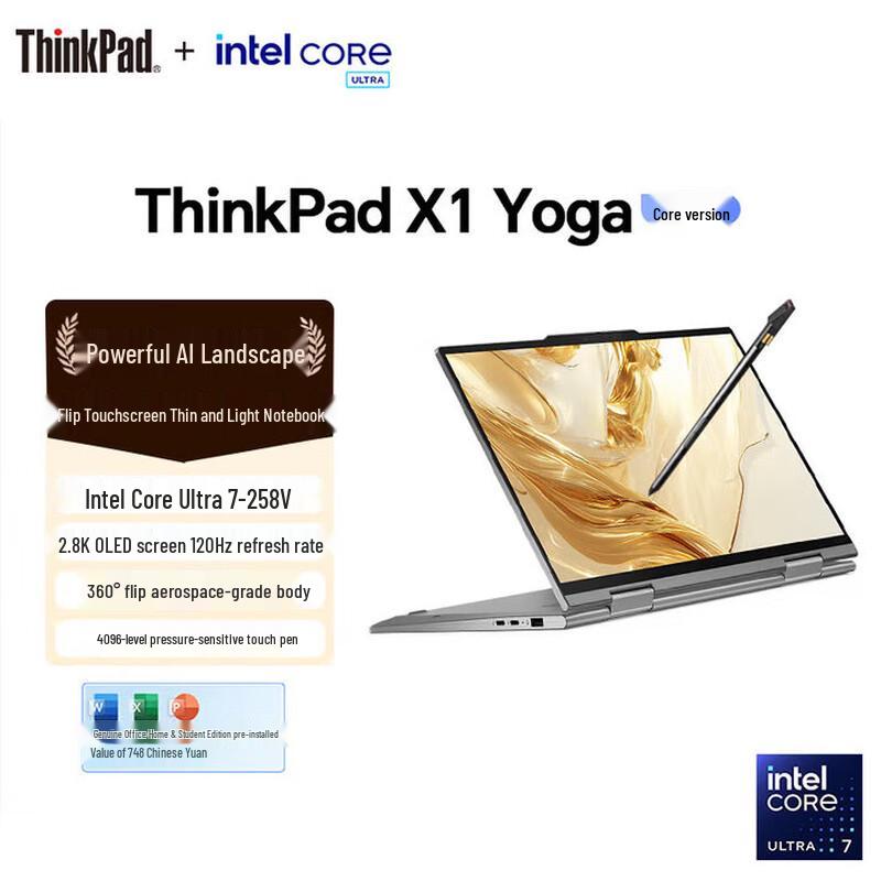 Lenovo ThinkPad X1 Yoga AI Convertible Laptop (CN version)