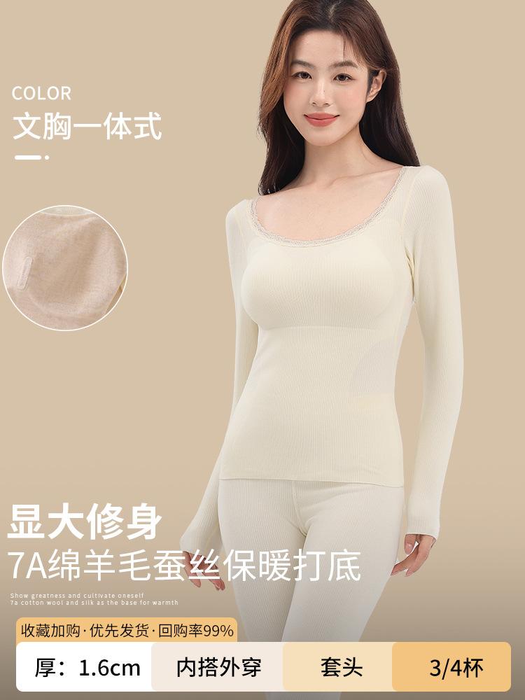 Thermal underwear women's seamless wool silk long johns set with chest pad bottoming shirt fleece thickened top