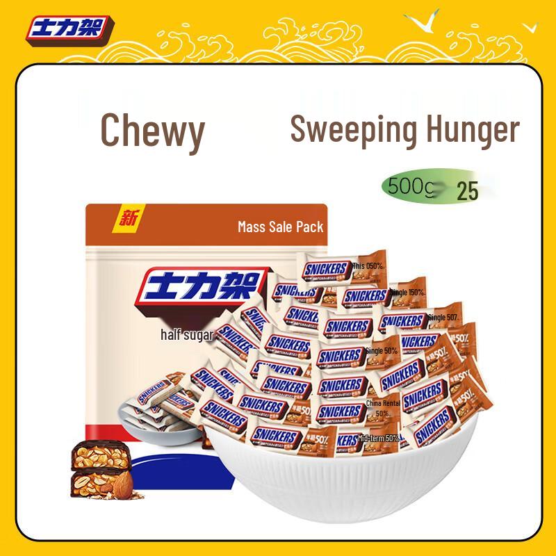 Snickers Chocolate Bars