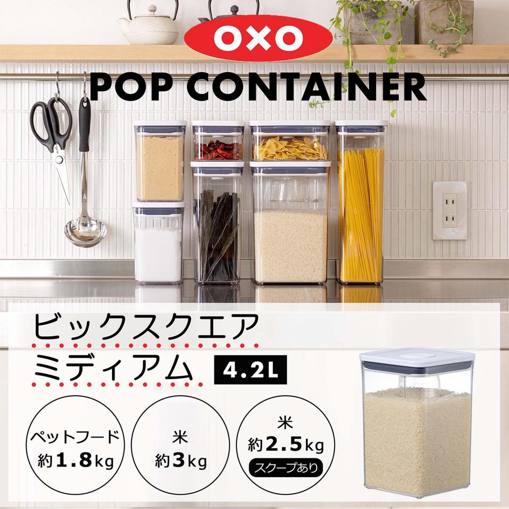 OXO Storage OXO Plastic Airtight Pop Containers Dry Moisture Big Square Medium Containers, 4.2L (for Food, Condiments, Goods, Protection),