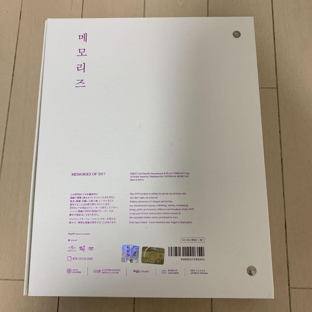 [USED] BTS MEMORIES 2017 DVD
