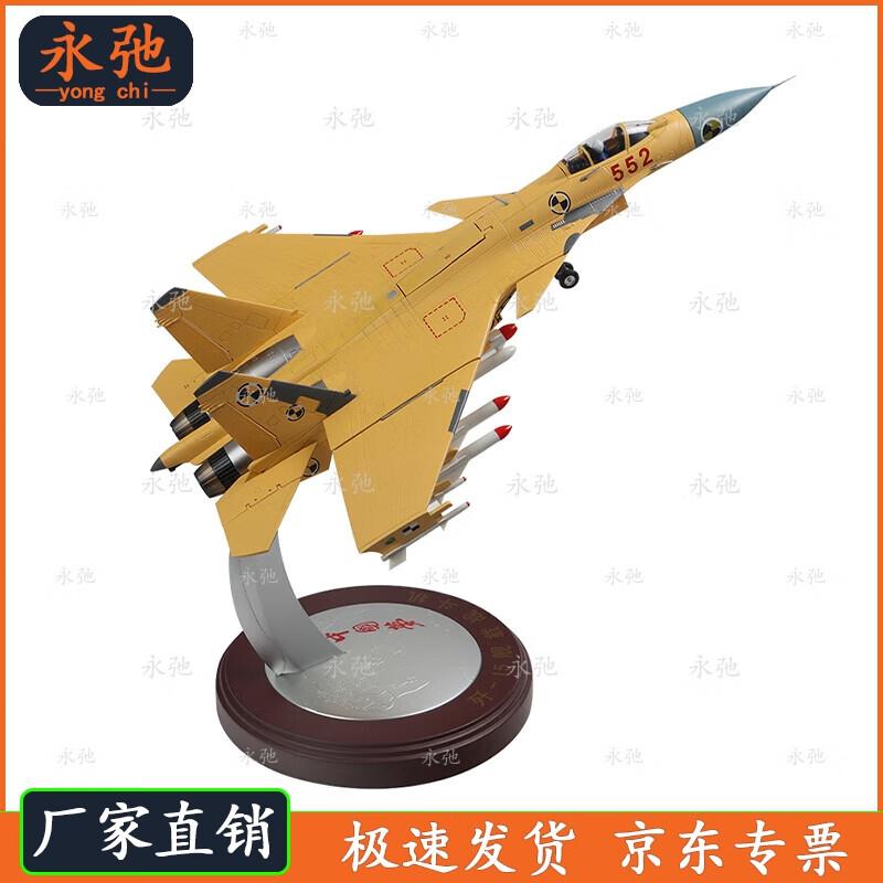 J-15 Fighter Jet Model