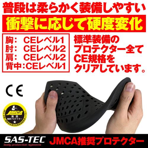 Daytona SAS-TEC Motorcycle Protector Inner Wear CE Standard JMCA Recommended Instant Curing Cut Resistant (HPPE)/Stretch Fabric HBP-018 Gray L Size 18