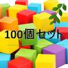 ST TS Wooden Building Blocks, Cubes, Natural Wood, Colorful, for Children's Math, Volume, Geometry Problems, Elementary School Students, 100-Piece Set