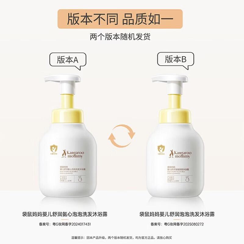 Kangaroo Mommy Baby 2-in-1 Shampoo & Body Wash