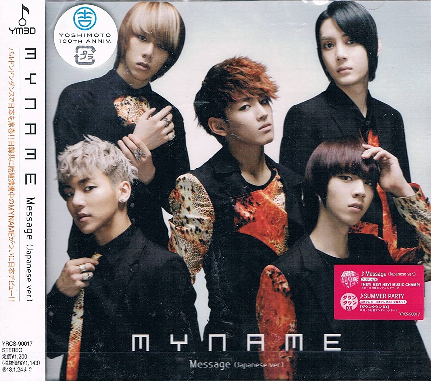 

CD - Message (Japanese Ver.)(Web Version YRCS90017 YM3D 2012 Japan ObiPop Used