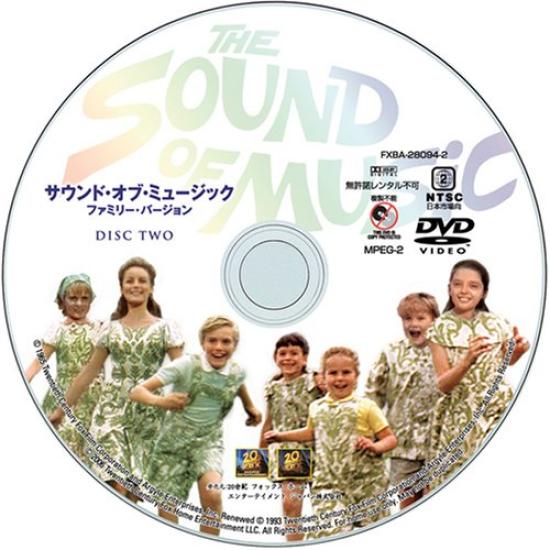 The Sound of Music <Family Version> [DVD]
