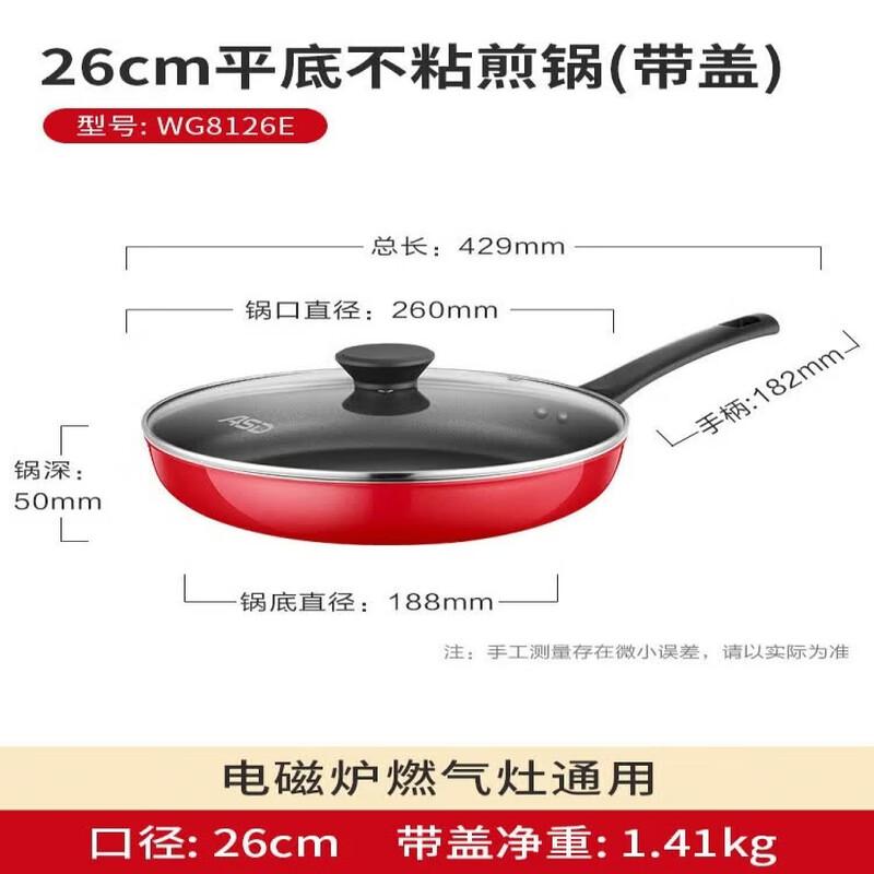 ASD Non-stick Frying Pan with Lid