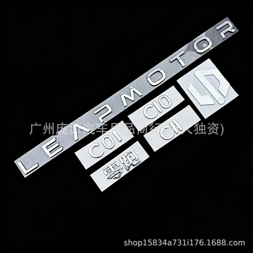 Leapmotor C11 Trunk Logo: LEAPMOTOR Tailgate Black Car Sticker Modification