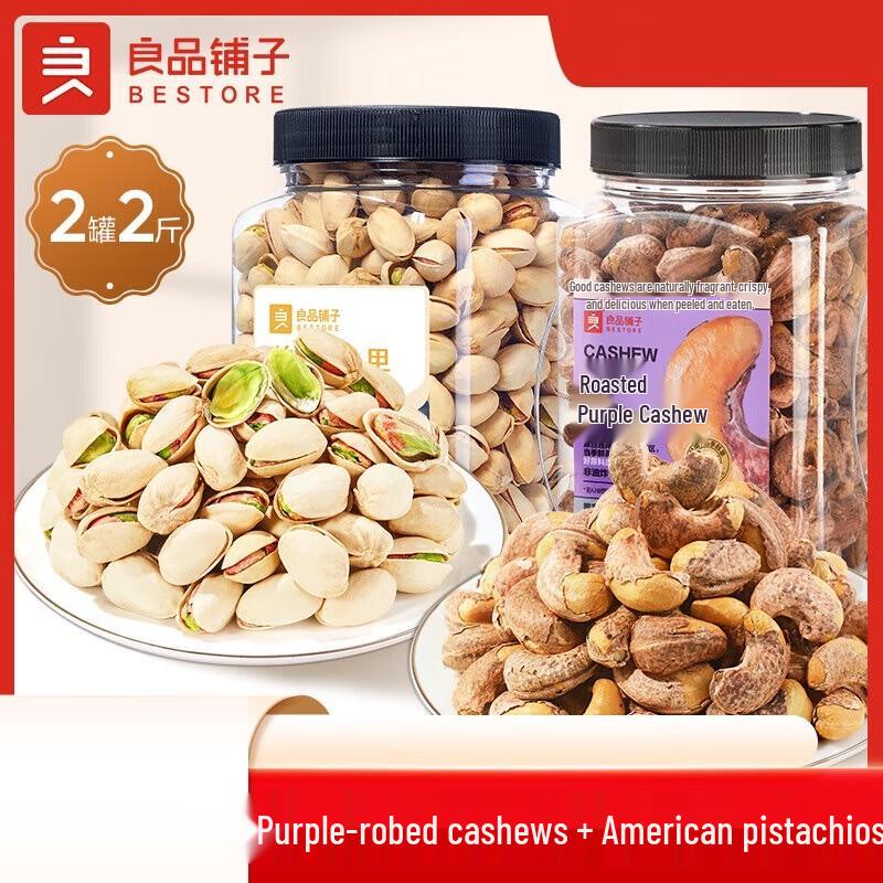 BESTORE Mixed Cashews & Pistachios Nut Jar