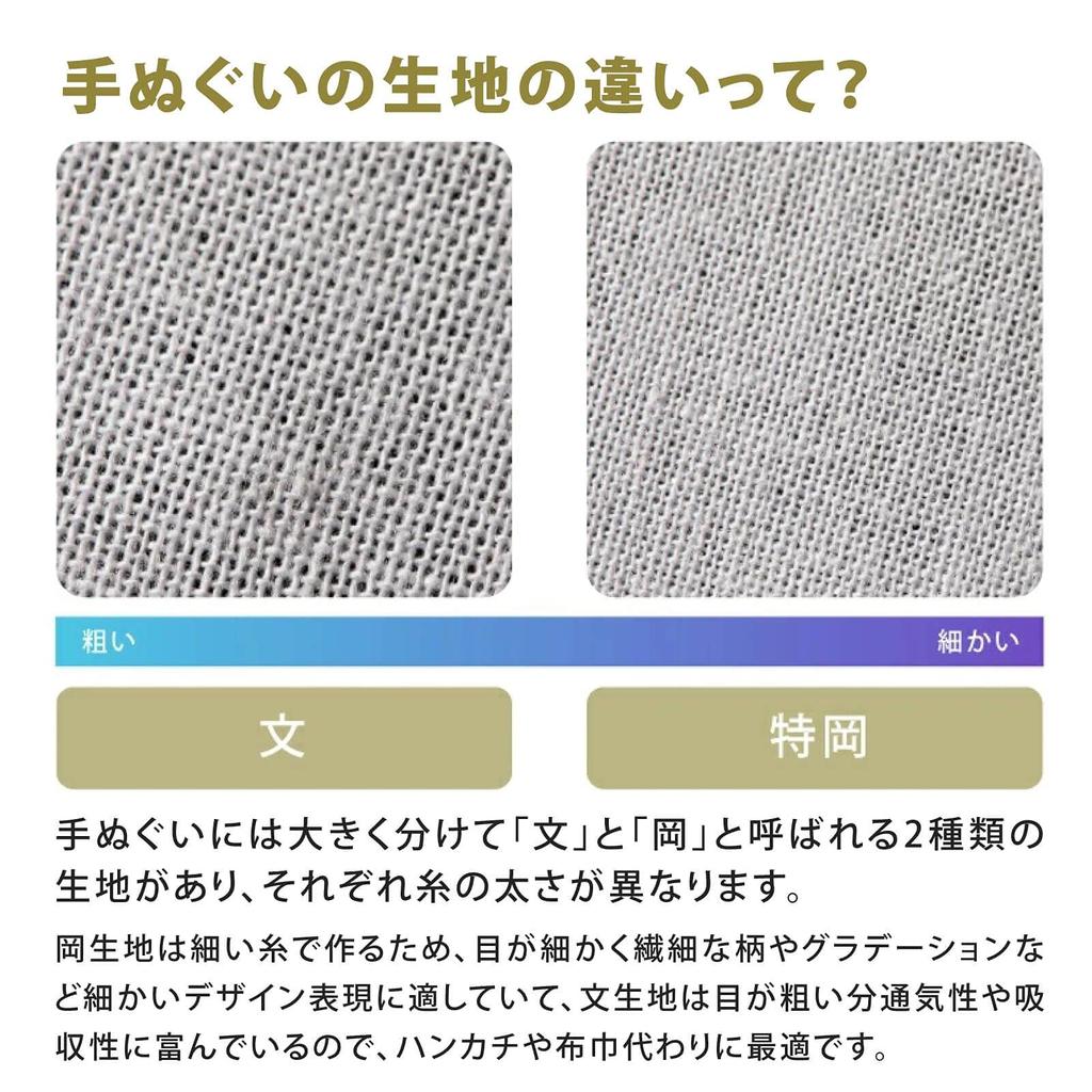 Kamawanu Tenugui Glass Hand Made In 33cm X Prime Minister Glass Hand Chū-sen (Cut Towel) Japan, Size 90cm, 100% Cotton, (Auspicious/Classic Pattern)