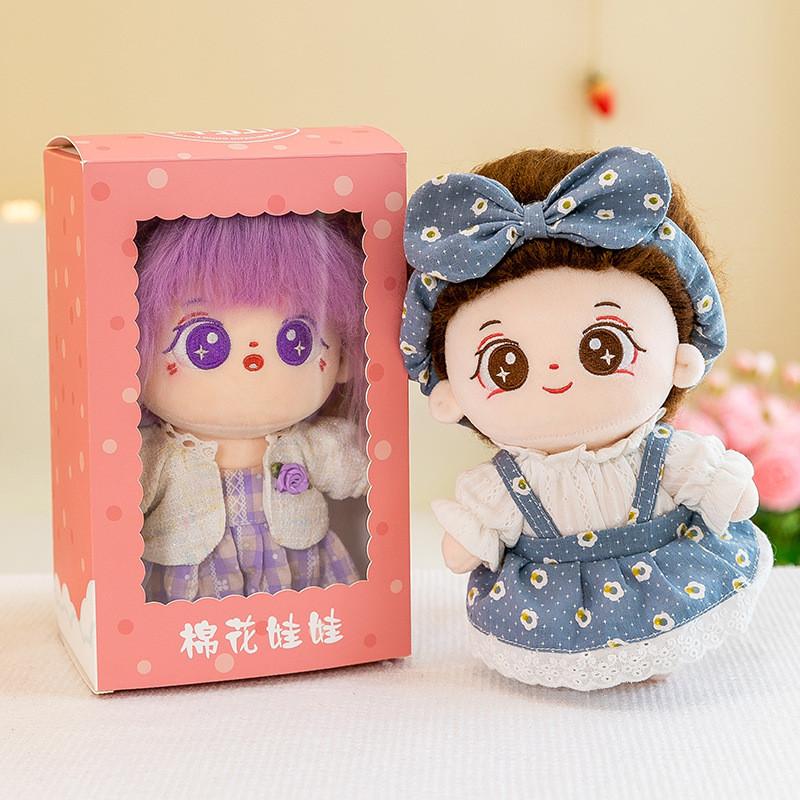Dress Cute 25cm Up Cotton Dolls Plush Toy Stuffed Doll Kids Gift Decoration