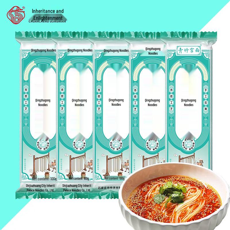 Qingzhu Gongmian Hand-Pulled Noodles