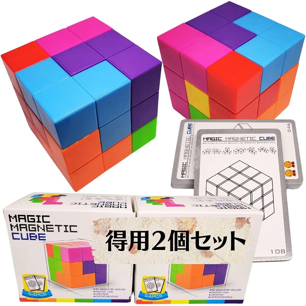 (XINBIDA) MAGCUBE Magcube Magnetic Blocks Tetris Educational Toys 3D Puzzle (Set of 2)