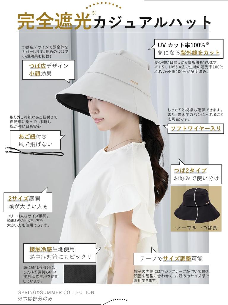 Large Complete UV UV Cool Wide 2 Sizes To Choose from [KIZAWA] Women's Hat, Size, Shading, Protection, 100% Shading, Protection, Feeling, Brim,