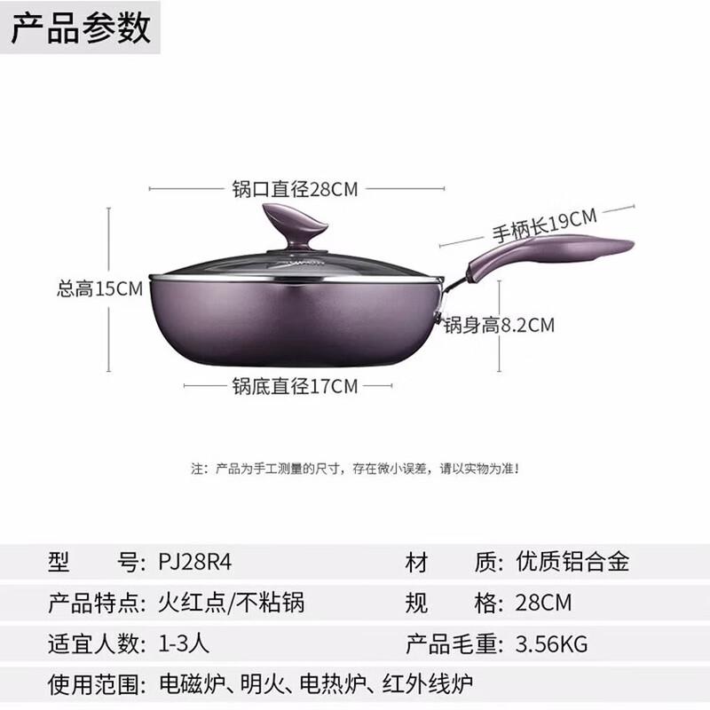 SUPOR Red Dot Non-stick Wok Frying Pan