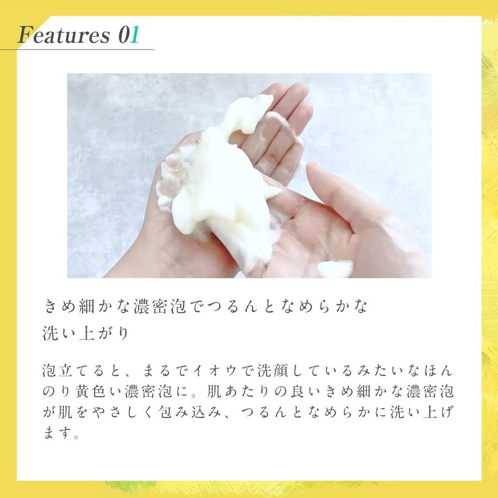 Iow SF Facial Cleansing Powder (30 Packets)