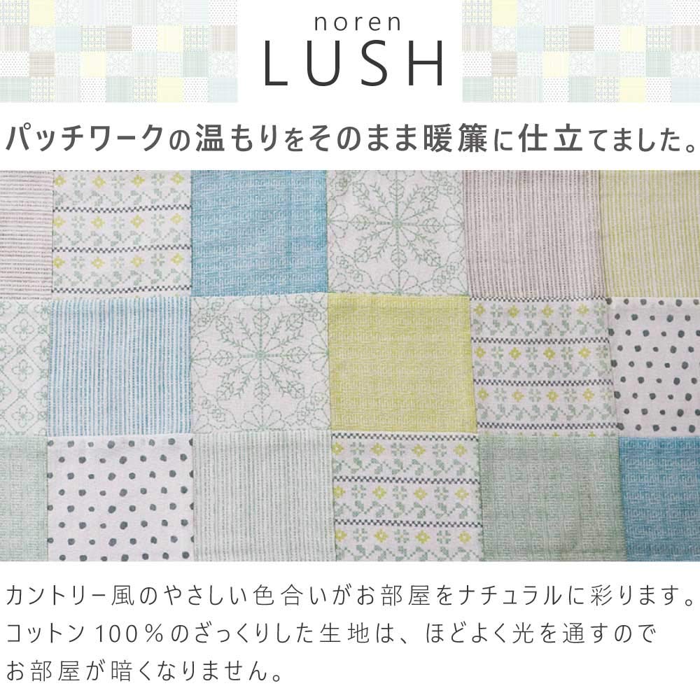 Stylish Scandinavian Sunnyday Fabric Long Rush 85cm Wide X 150cm Long Curtain, (Green Pattern)