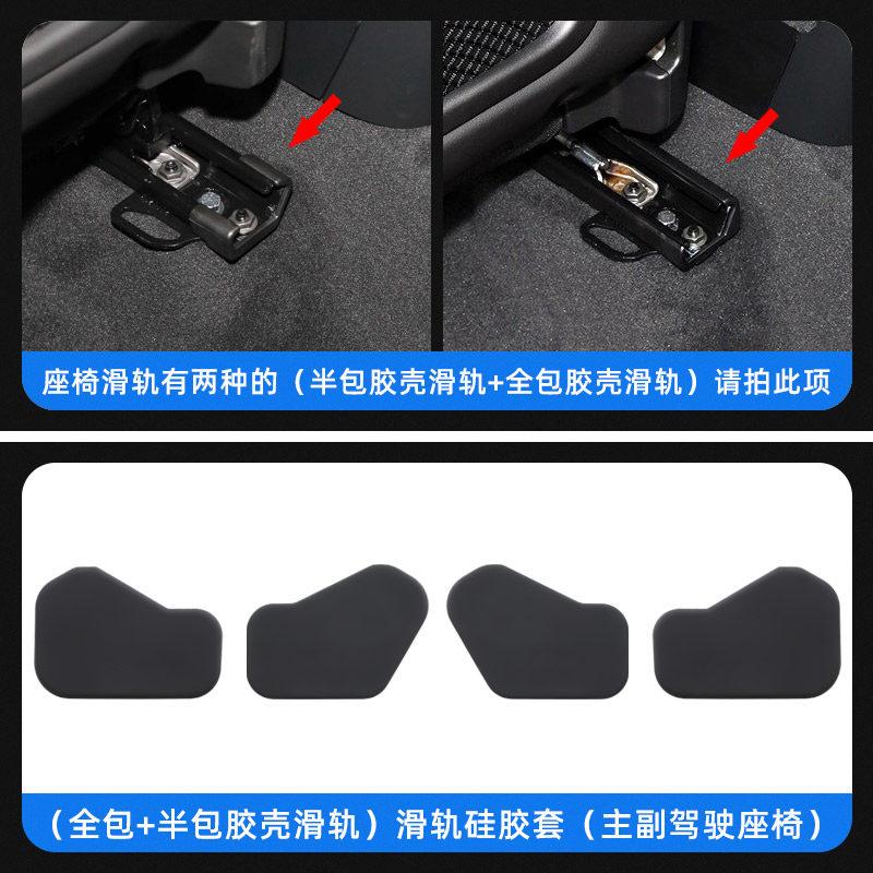 For Volvo XC60/S90/XC90/S60 Seat Slide Rail Anti-Kick Protective Cover & Dust Plug Modification Accessories