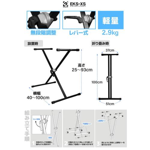 E.D.GEAR EKS-XS/BLK X-Shaped Single Keyboard Stand by EDGEAR
