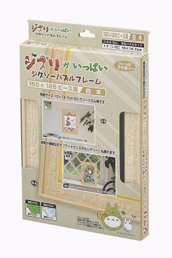 ENSKY Jigsaw Puzzle Frame for 150 126 White Wood Ghibli Galore & Pieces, / Totoro,