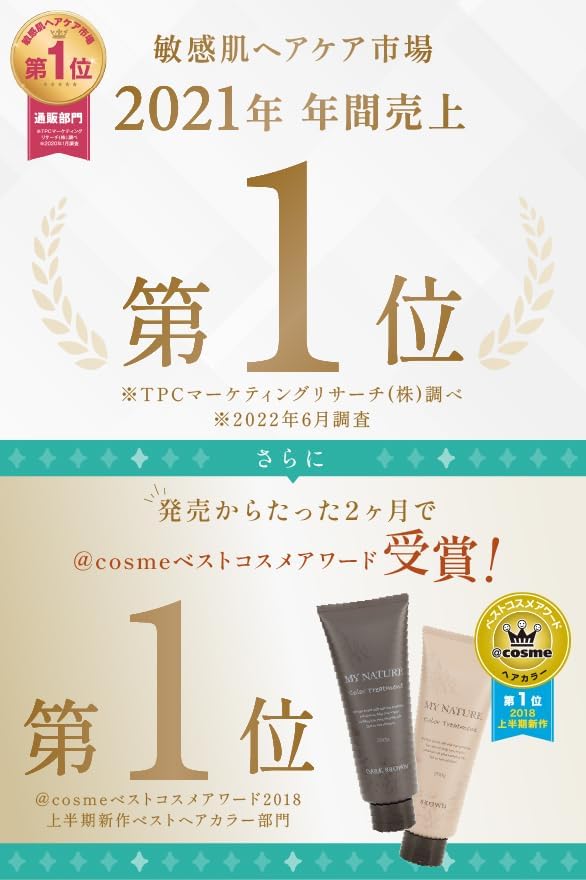 Gray Hair My Nature Color 1 for Women with Gray Gift [Glossy Care] Treatment, Brown, Bottle, Hair, Organic, Popular, (1 Bottle, Brown)