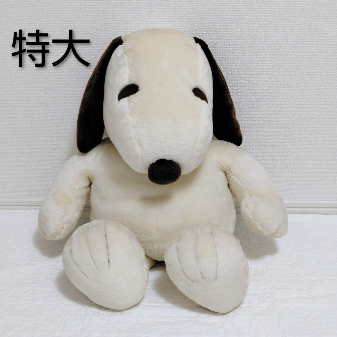 Snoopy extra large stuffed toy sitting position 52cm