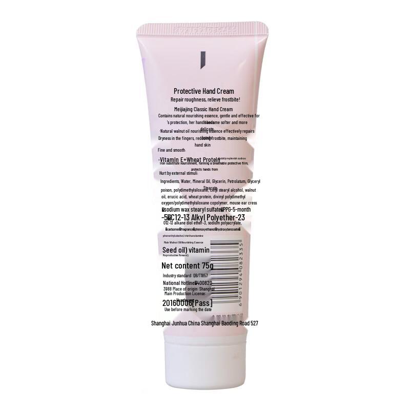Mei Jia Jing Protective Hand Cream