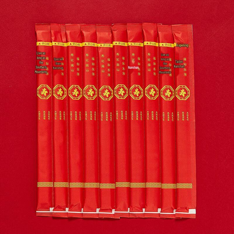 ZISIZ Individually Wrapped Bamboo Longevity Chopsticks