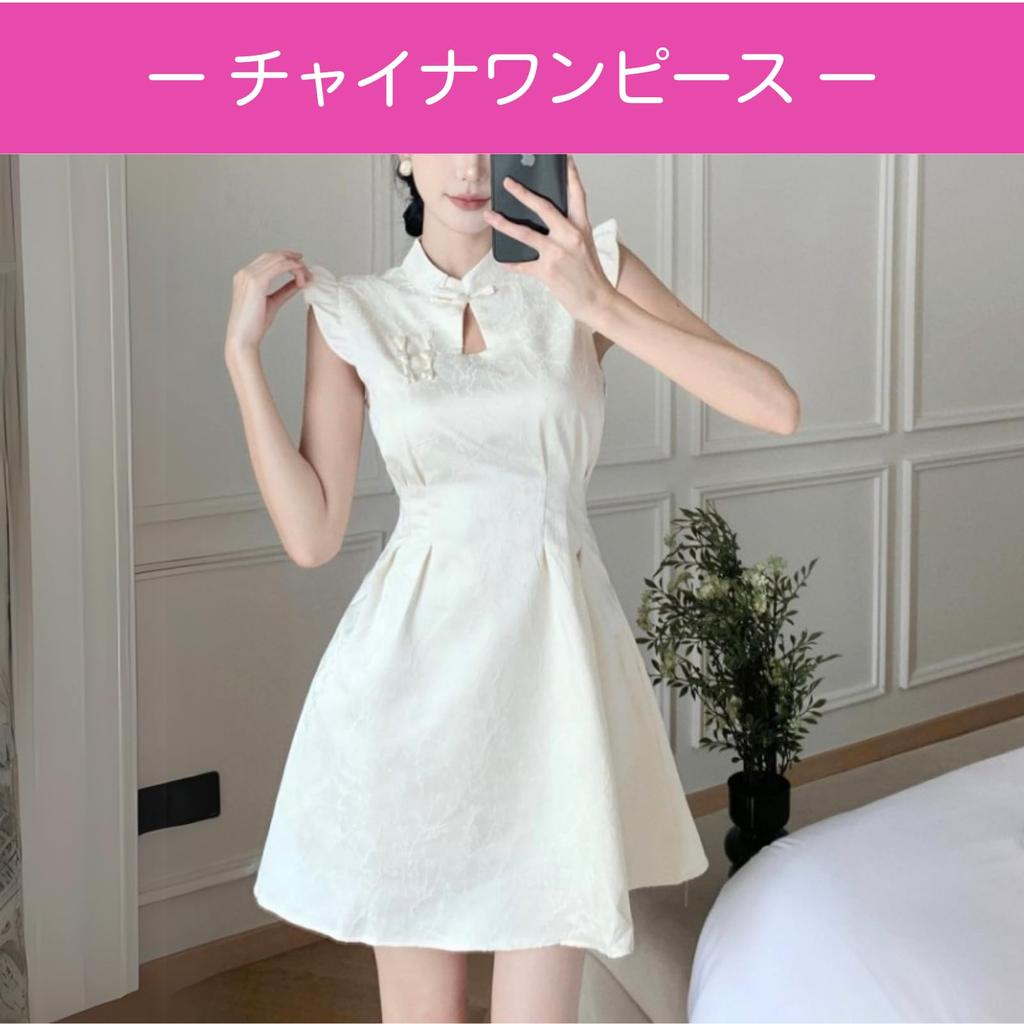 Uccellino Cheongsam Dress, Mini Ruffles, Neat and Clean Dress, Perfect for Cosplay, Dates, Halloween, and Parties (Size L)