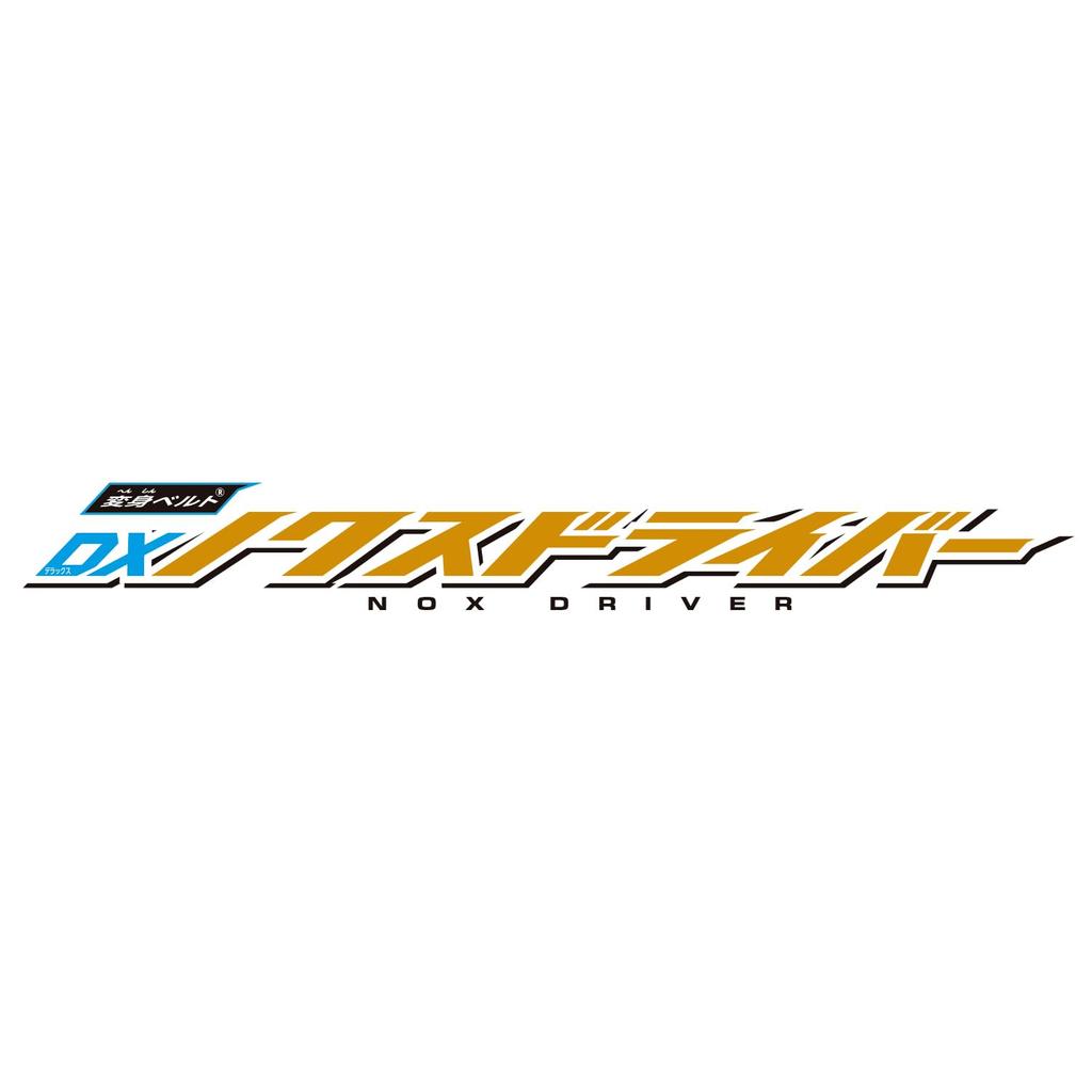 Kamen Rider Z Transformation Belt DX Nox Driver 3 and [BANDAI] (Ages Up)