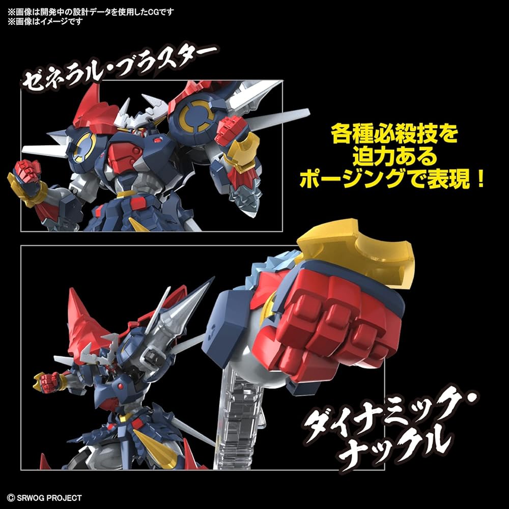 HG Super Robot Wars Alpha Daizengar Color-Coded Plastic Model Kit