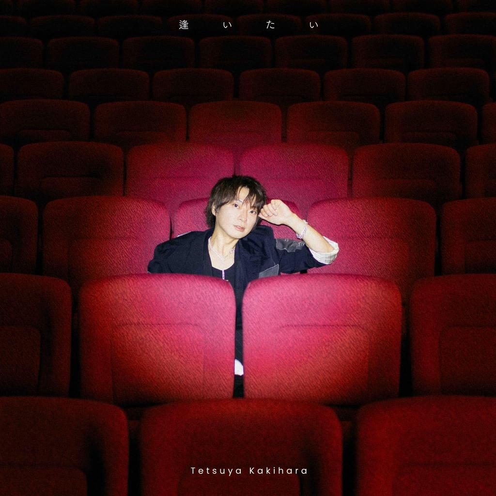 Tetsuya Kakihara 4th Full Album Tetsuya Kakihara "Aitai" (Regular Edition) -